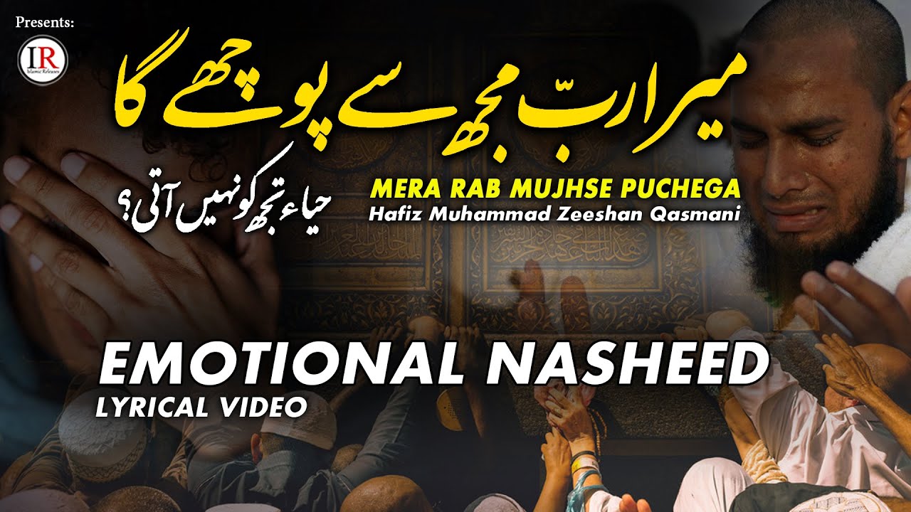 Emotional Nasheed, Mera Rab Mujhse Puchega, Zeeshan Kasmani, Lyrical Video, Islamic Releases