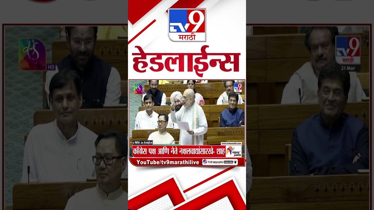 Tv9 Marathi News Top Headline Today | 31 March 2026 | 8 AM | 4 Minute 24 Headline Maharashtra