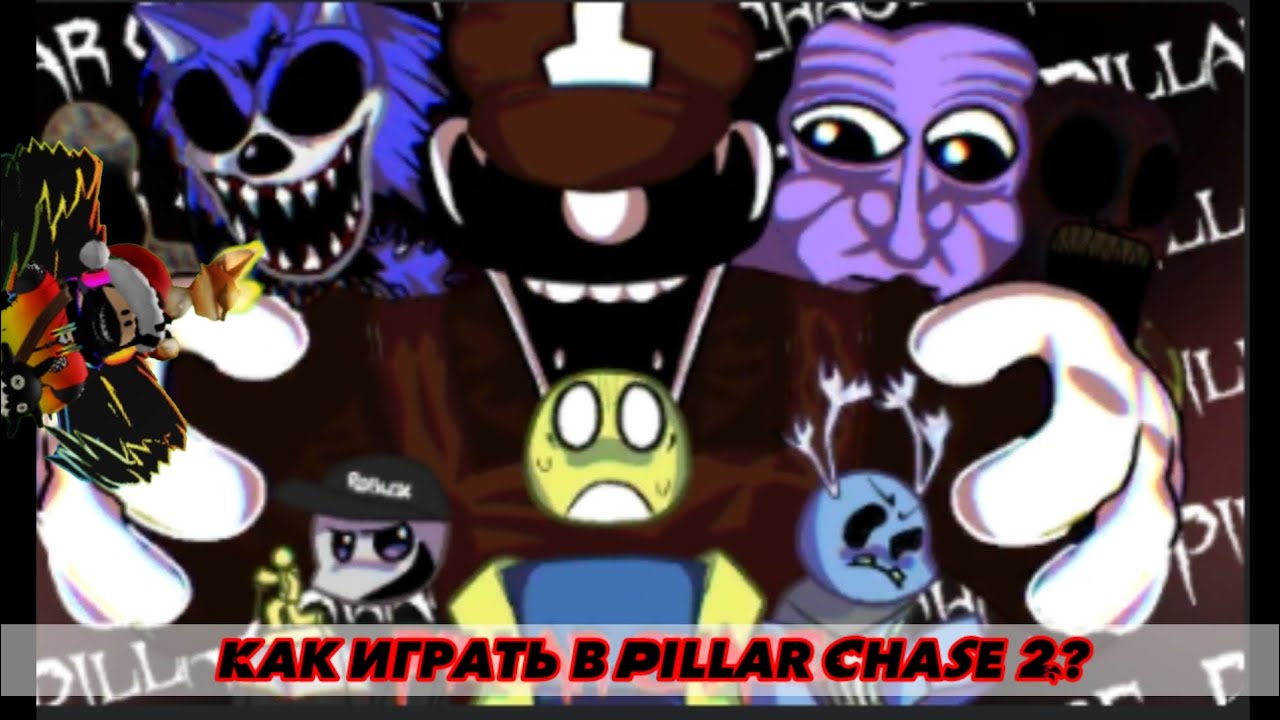 Как играть в Pillar Chase 2? (гайд и советы)