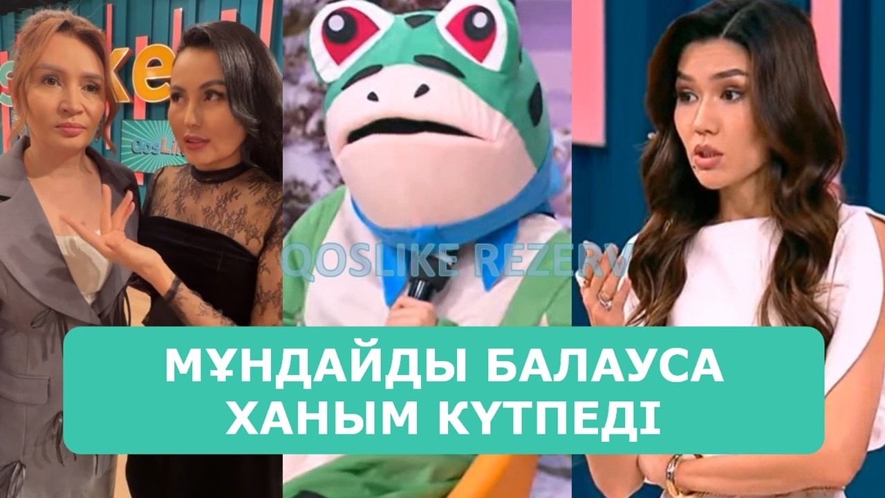 ҚОСЛАЙК ТІКЕЛЕЙ ЭФИР 16.02.2026. 8-БӨЛІМ