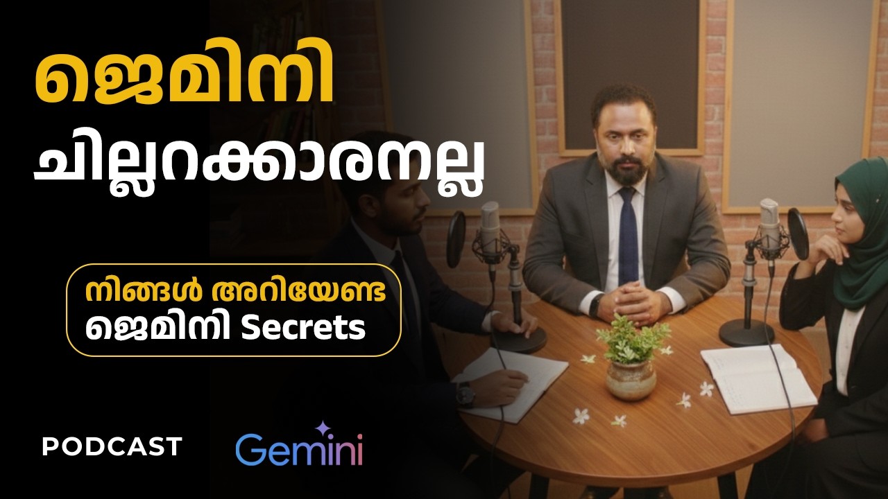 Gemini AI-യുടെ 20  ഉപയോഗങ്ങൾ! | Gemini Live Interaction Malayalam Podcast