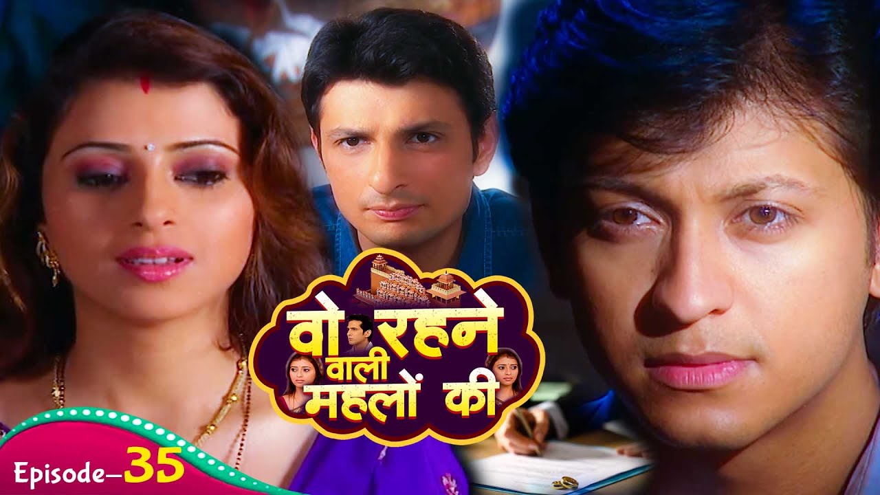 क्या राज ने तलाक पेपर पर साइन कर देगा, रानी को छोड़ देगा ? | Woh Rehne Waali | Ep-35
