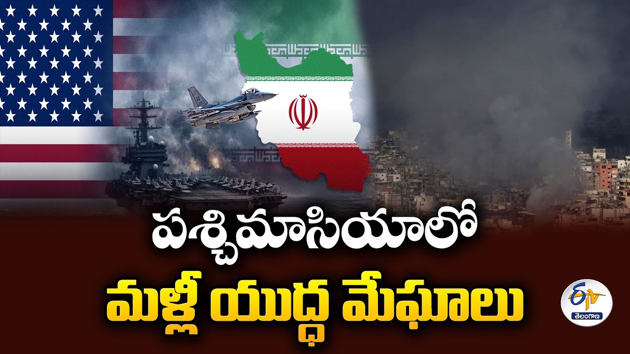 Middle East Crisis | US Launches Airstrikes on Iran Amid Hormuz Tensions