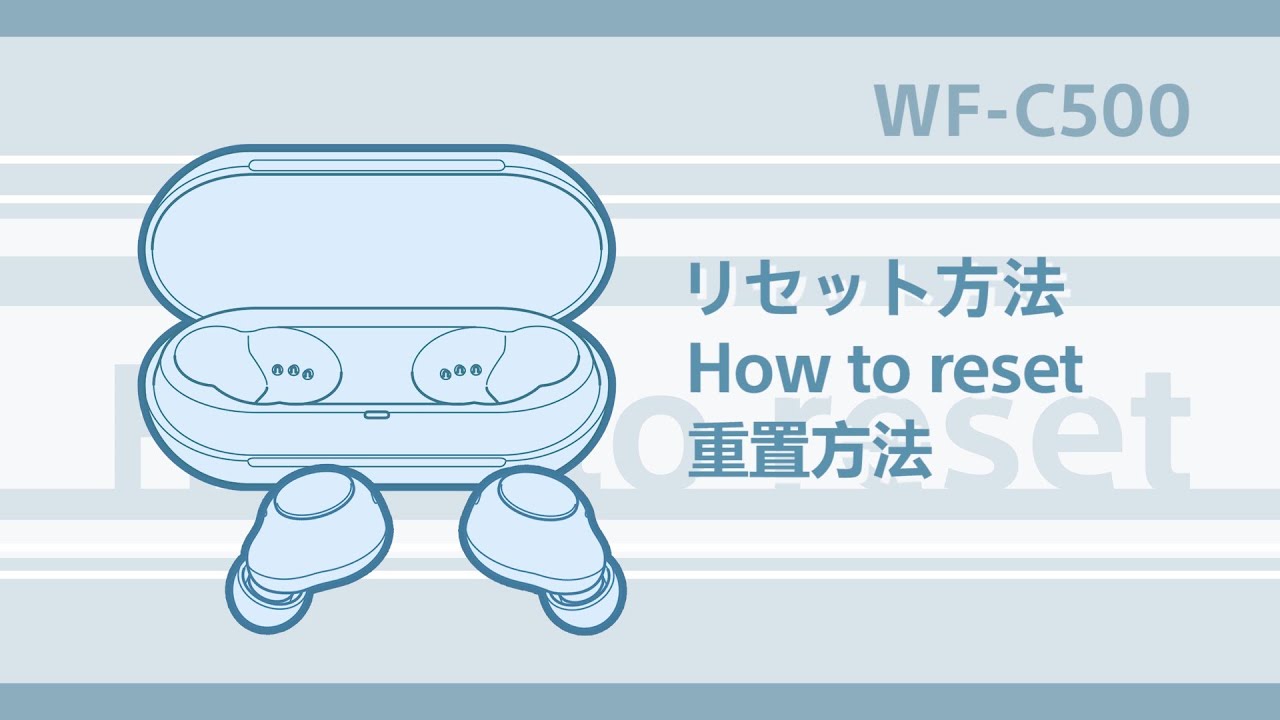WF-C500 How to reset（リセット方法）