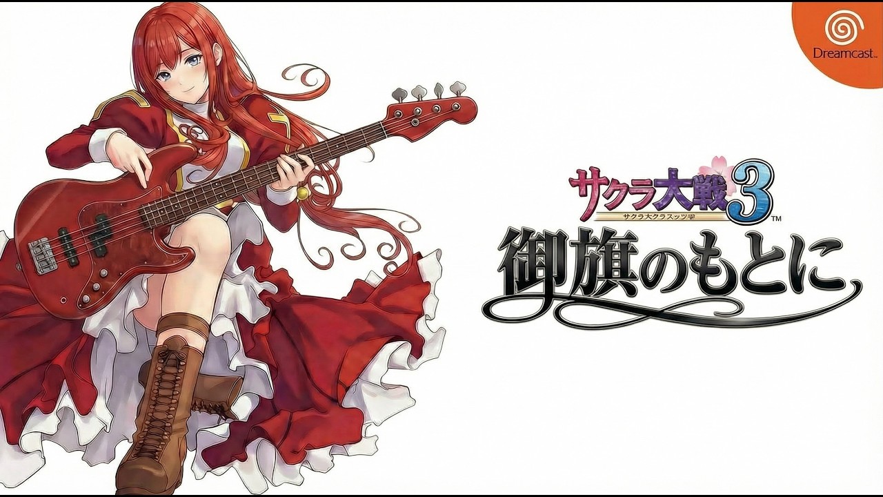 サクラ大戦3 OP┃御旗のもとに【巴里華撃団】┃異国の少女バンド：サクラ大戦