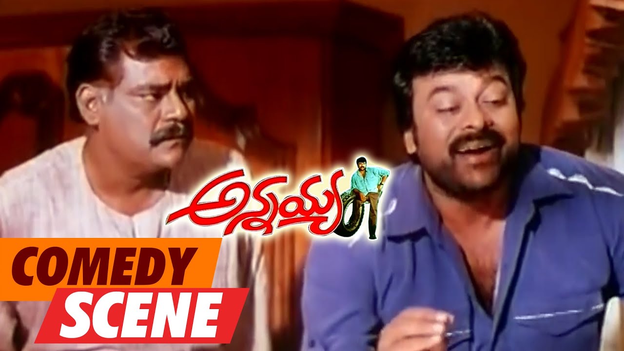 Annayya Telugu Movie || Comedy Scene 02 || Chiranjeevi, Soundarya, Ravi teja