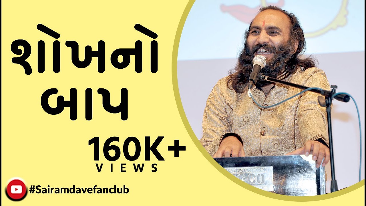 Shokh No Baap | Sairam Dave Fan Club
