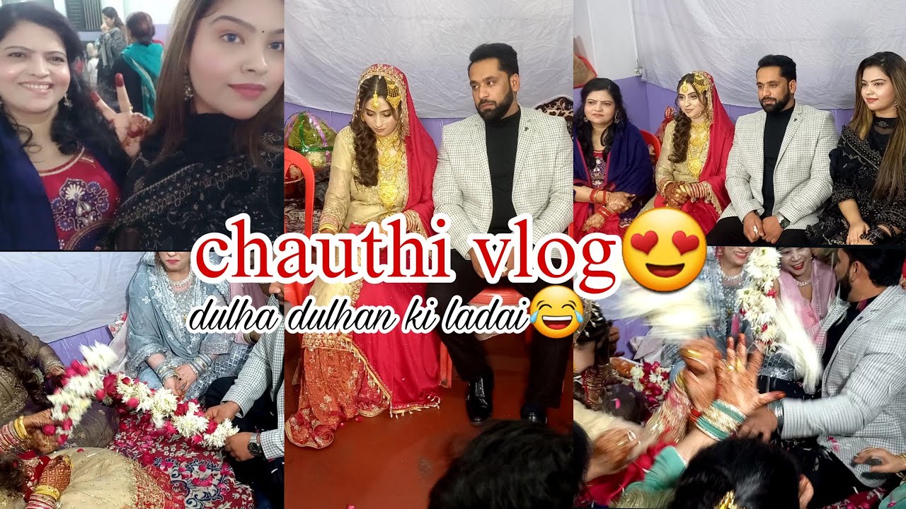 Chauthi vlog💕| Dulha dulhan ki ladai😂| Rasm me hui ladai🫣| alfiya pathan 👑