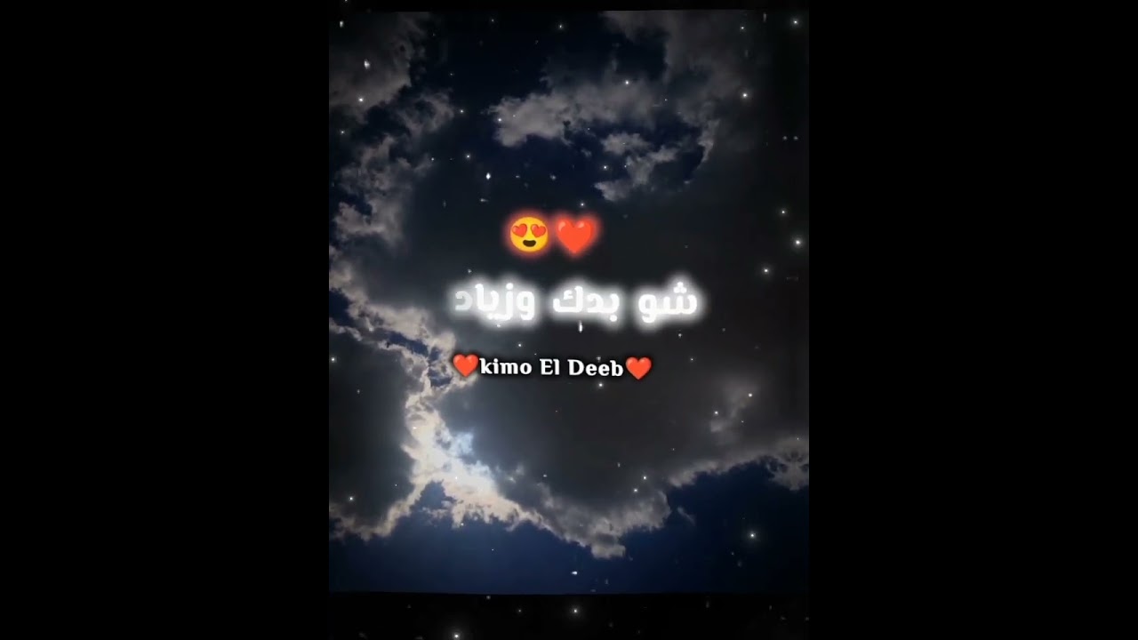 #كيمو_الديب