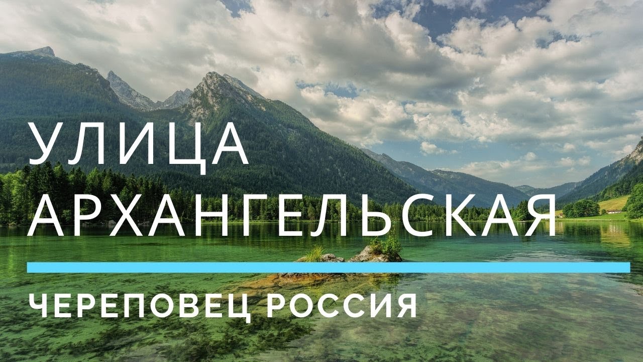 Улица Архангельская Череповец Россия 22 ноября 2019 Новый мост