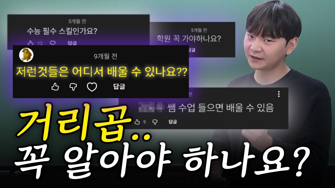 아니요. 그냥 이거 보고 끝내세요.(ft. 적분 거리곱)
