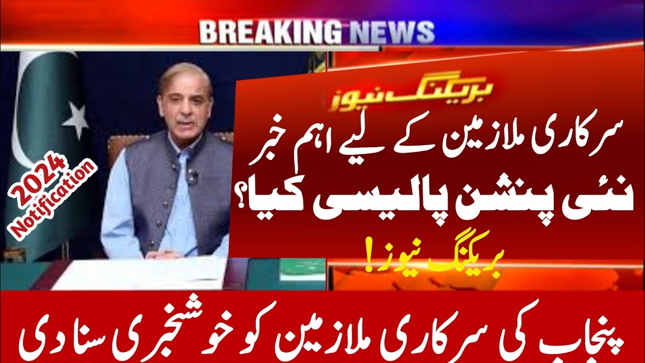 Grant of Adhoc Relief Allowances 2024 | Big breaking news| increase in salaries pensions of employee