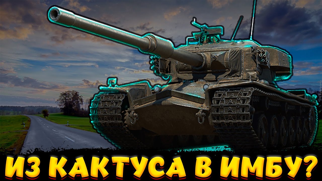 STRV K ОБЗОР АПА / Мир Танков