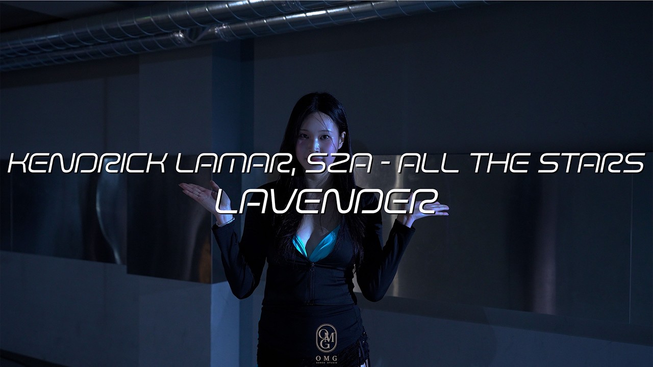 LAVENDER Choreography / Kendrick Lamar, SZA - All The Stars