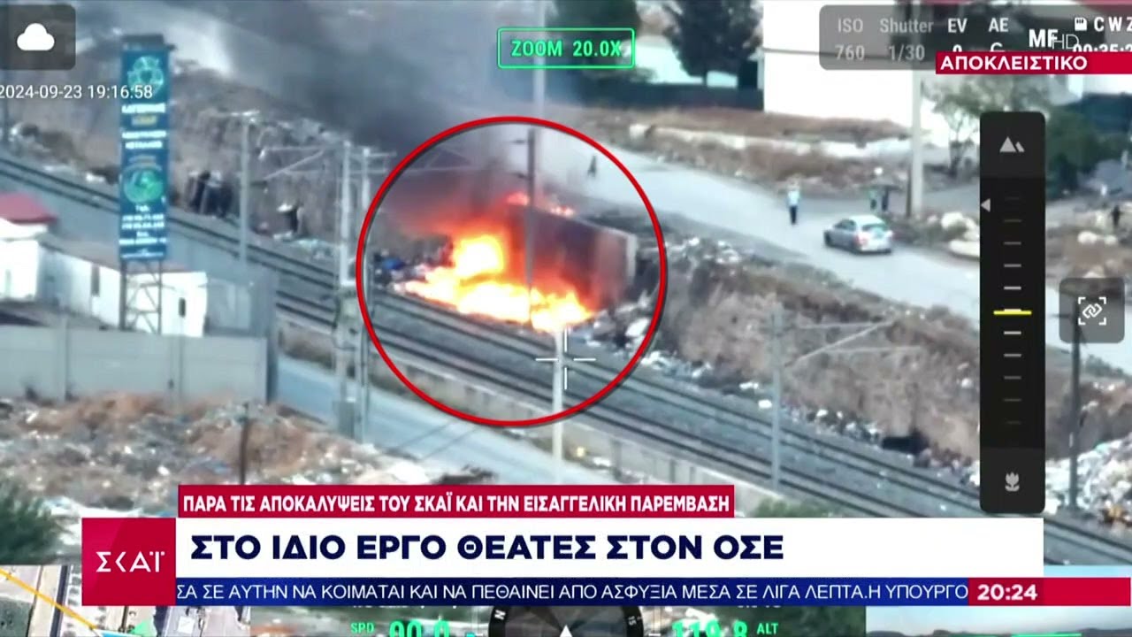 Αποκλειστικό:Η ίδια εικόνα με φωτιές στις σιδηροδρομικές γραμμές στον Ασπρόπυργο–Σκουπίδια και μπάζα