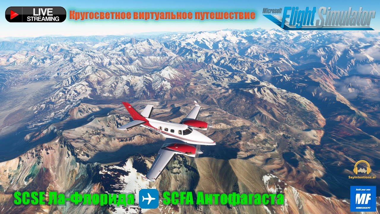 SCSE Ла-Флорида - SCFA Антофагаста. Вокруг света.   [Microsoft Flight Simulator]