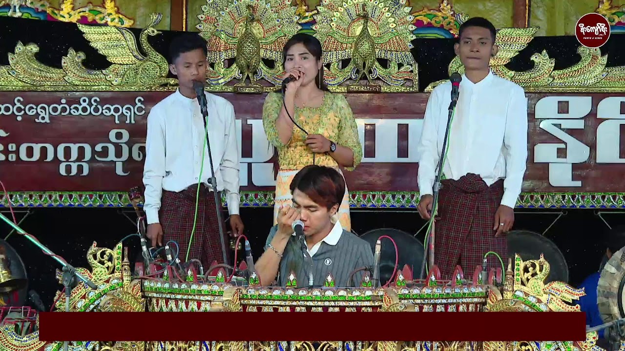 သူရထက်နိုင်ဆိုင်း  (2)/ ဦးလှသိန်း+ဒေါ်အေးအေးခိုင်မိသားစုအလှူတော်မင်္ဂလာ