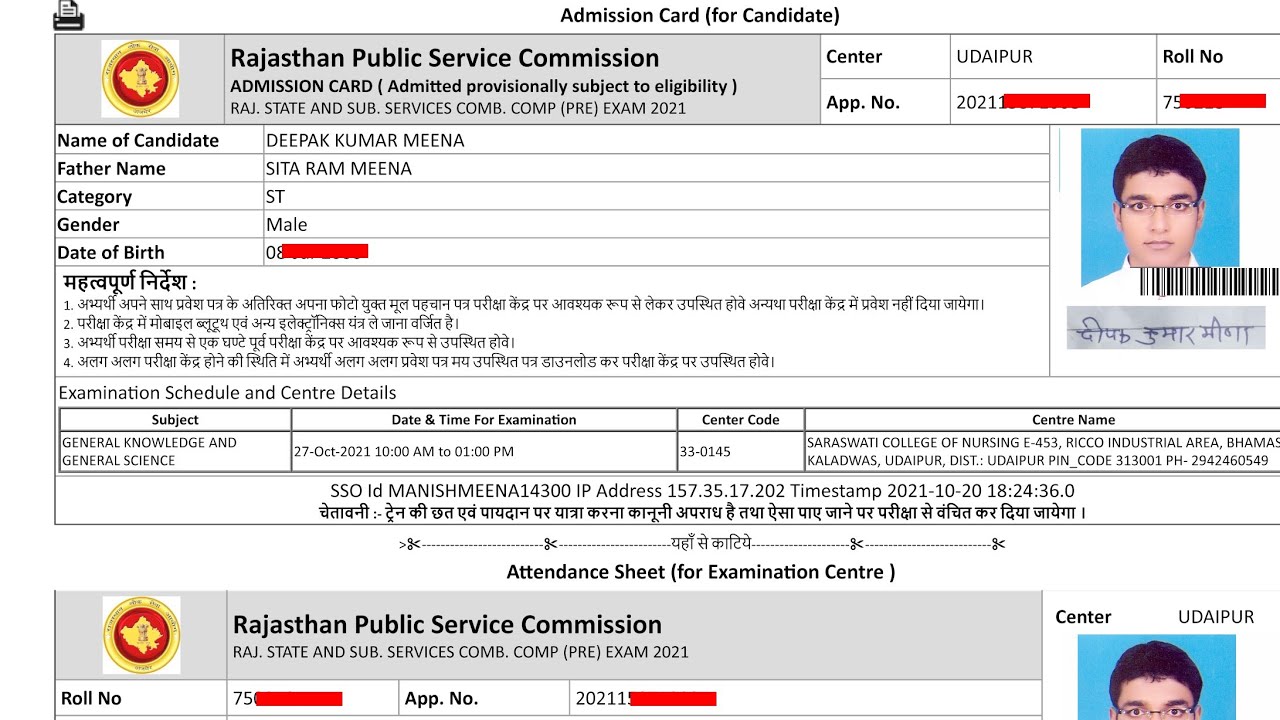 Rajasthan RAS Admit Card 2021 Kaise Download Kare ? RPSC RAS Admit Card 2021 Download kaise Kare ?