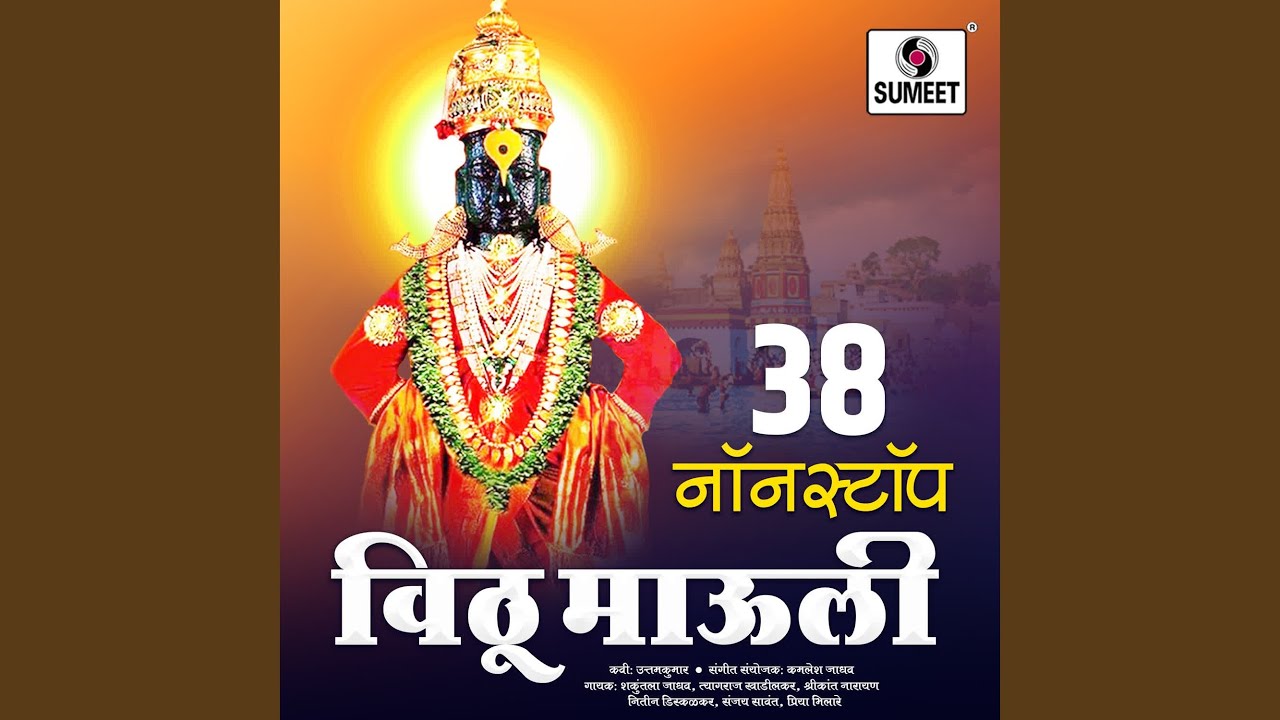 38 Nonstop Vitthu Mauli