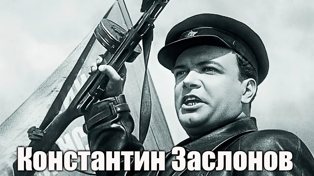 Самая успешная операция разведки | КОНСТАНТИН ЗАСЛОНОВ фильм военный