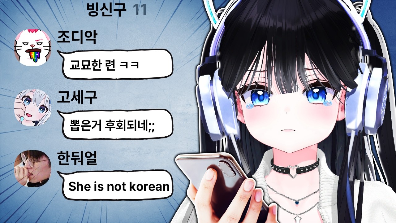 동료들에게 욕 한바가지 먹었습니다...