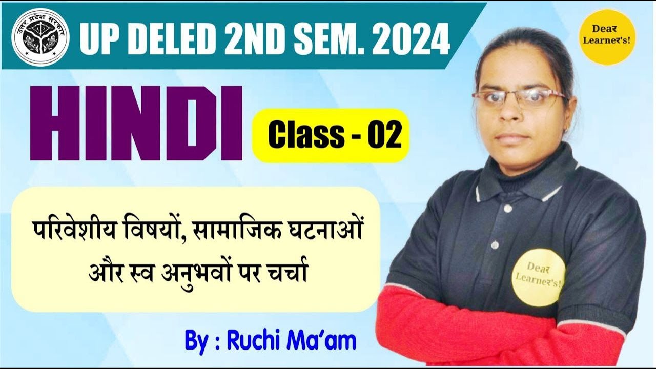 UP DELED II SECOND SEMESTER II HINDI II BY Dear Learners