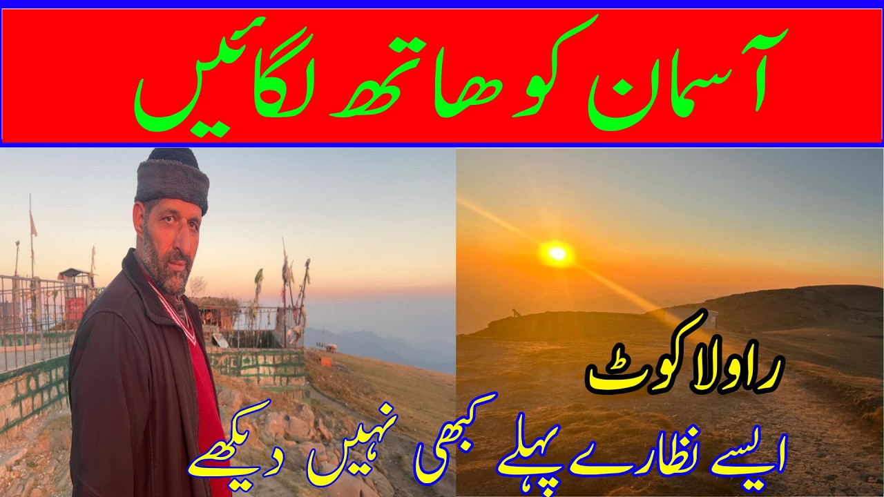 Toli peer | Toli peer Rawalakot Azad Kashmir | Toli peer Rawalakot City | 4KK Natural
