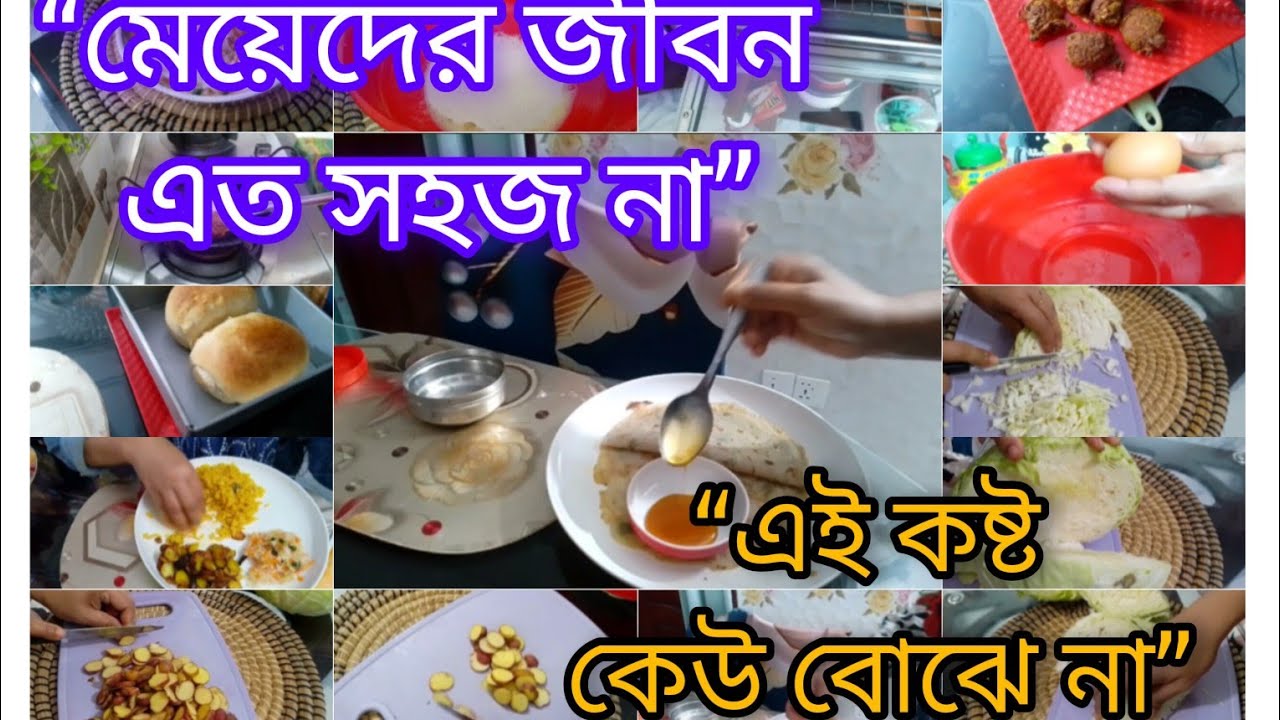 মেয়েদের জীবন এত সহজ না | নারীদের না বলা কষ্টের কথা | Emotional Bangla Video