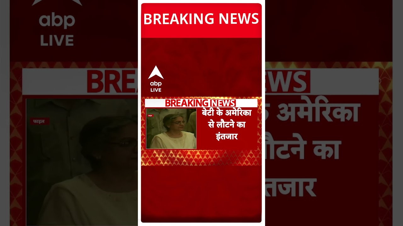 Dr. Manmohan Singh Demise: पूर्व प्रधानमंत्री डॉ. मनमोहन सिंह का अंतिम संस्कार कल हो सकता है...