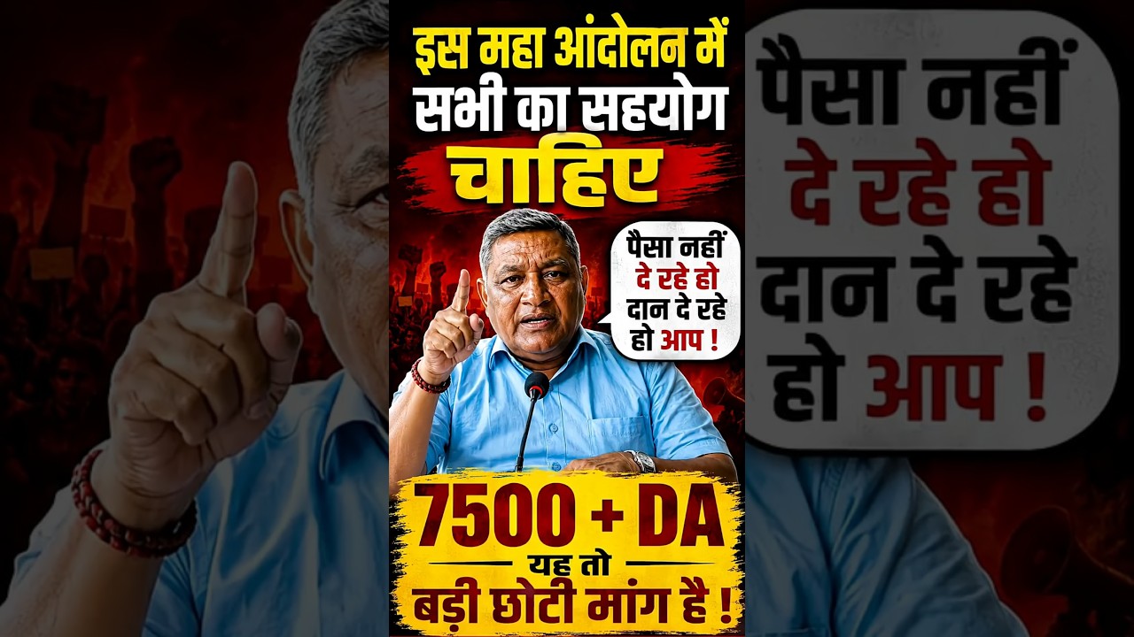 EPS-95 Pension Increase Latest Update | Commander Ashok Rawat New Message | ₹7500 + DA Demand