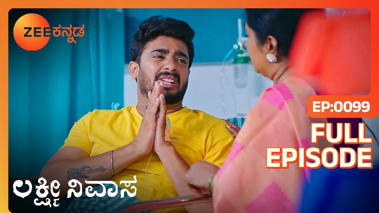 ಜೀವ ಭಿಕ್ಷೆ ಕೇಳಿದ ವಿಶ್ವ  - Lakshmi nivasa - Full Ep - 99 - Lakshmi Devamma, Lakshmi - Zee Kannada