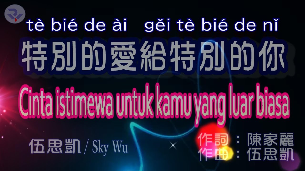 🎵 [好歌重现] Sky Wu/ t&egrave; bi&eacute; de &agrave;i gěi t&egrave; bi&eacute; de nǐ/ Cinta istimewa untuk kamu yang luar biasa 特别的爱 给特别的你