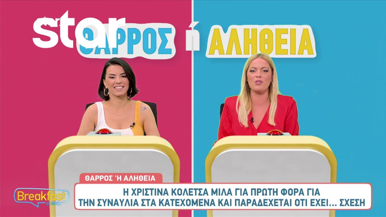 Η Χριστίνα Κολέτσα μιλά για πρώτη φορά για στη συναυλία στα κατεχόμενα