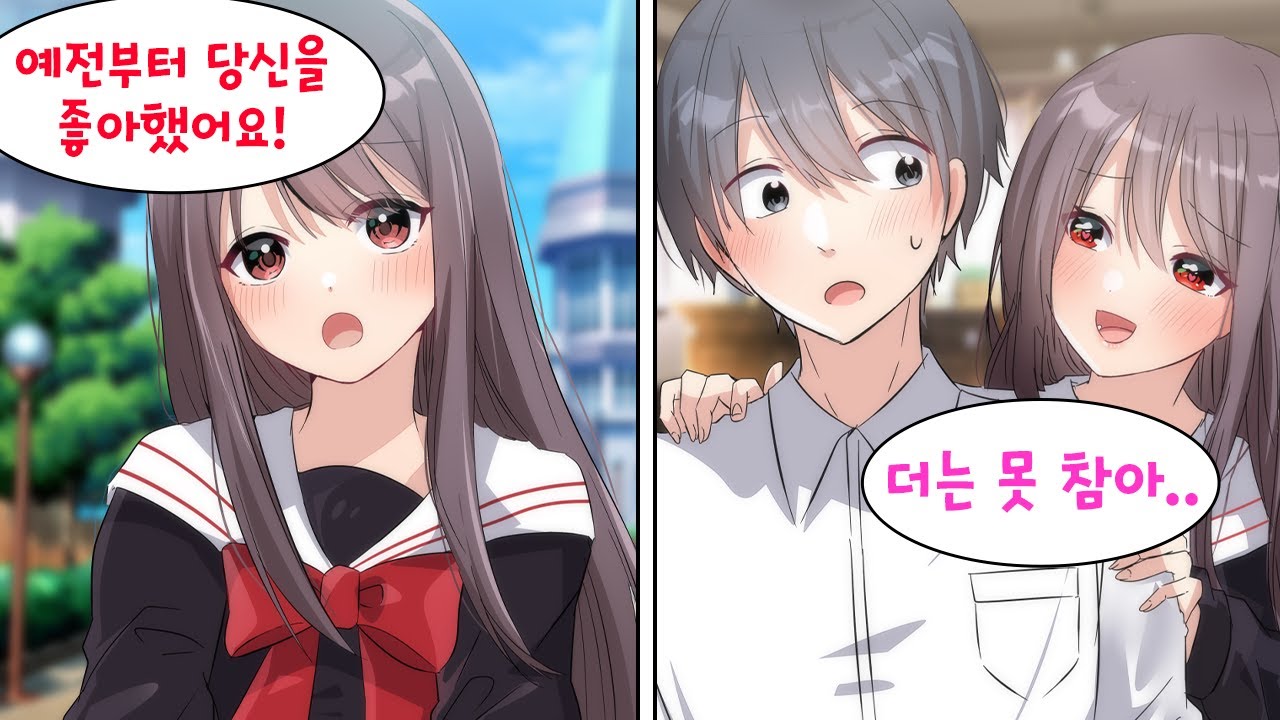 금수저 미녀의 고백을 거절했더니... 그녀의 집착이 시작됐다. "너랑은 절대 못 사겨!" "더는 못 참아..." [만화] [연애]