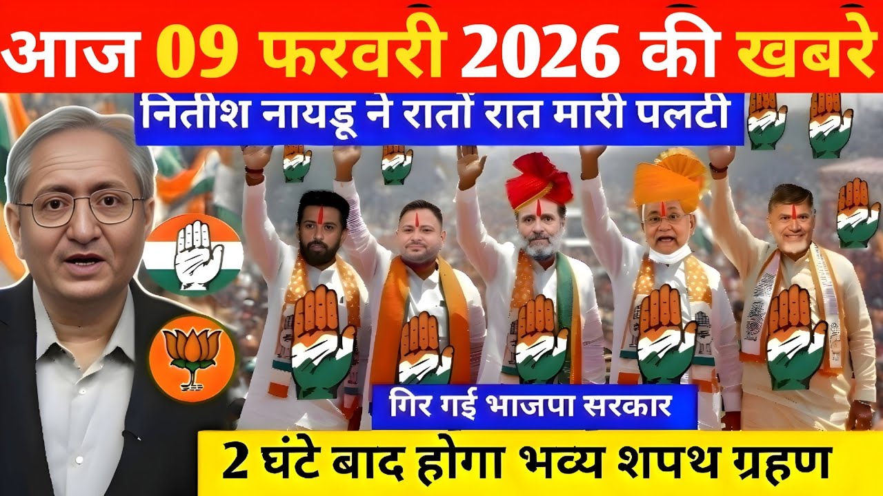 08 फरवरी का मौसम | 08 February Ki Headlines News Today | मुख्य समाचार #Lucknow_weather #आज_का_मौसम