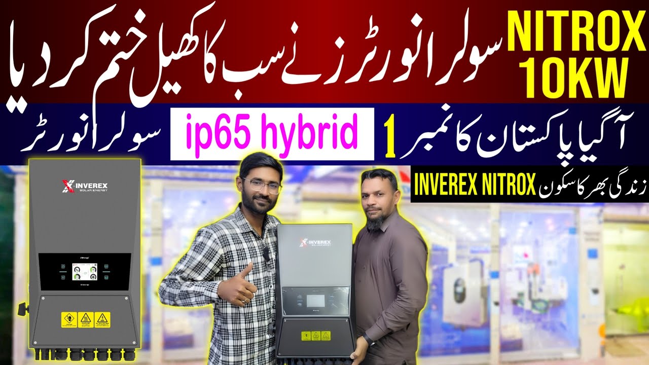 Solar Inverter Price In Pakistan 2025||Saste Tareen Solar Inverters 2025|Nitrox Solar Inverter 2025