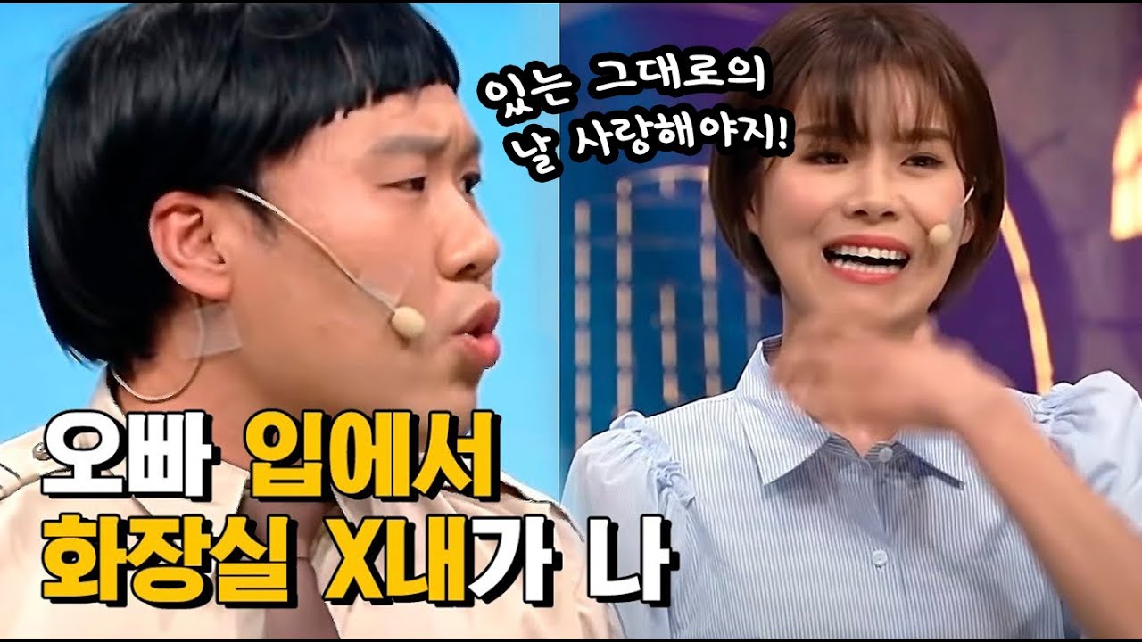 작은 고추가. 아니! 도연아, 나는 아니야. ＊김용명X장도연의 대환장 티키타카＊ #코미디빅리그