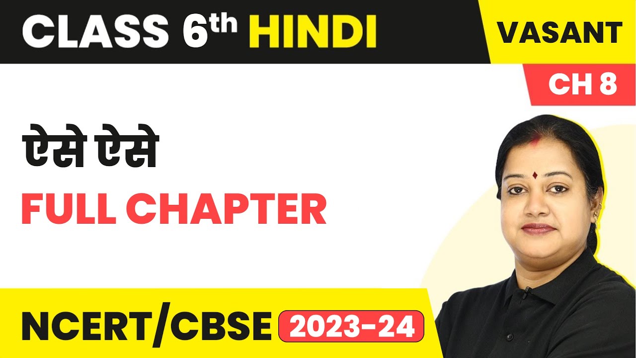 Class 6 Hindi Vasant Chapter 8 | Aise Aise Full Chapter Explanation & Exercise