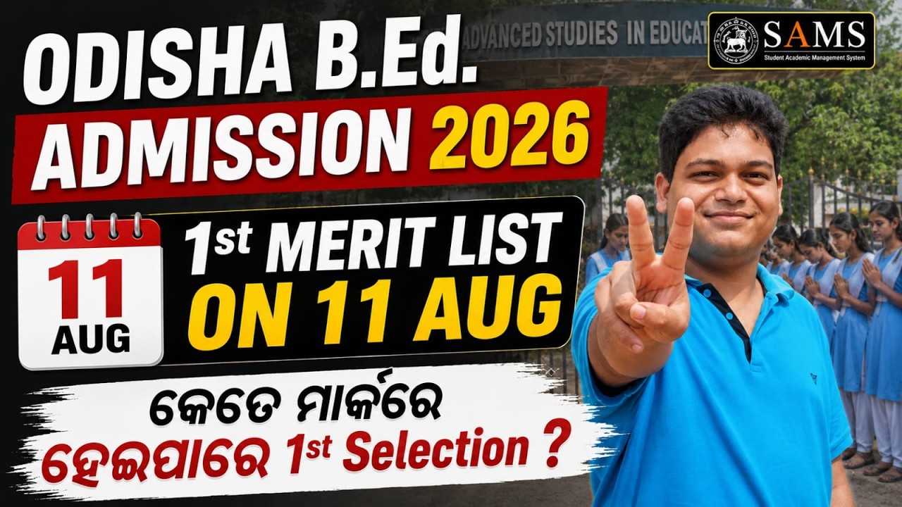 ODISHA BED ADMISSION 2026|EXPECTEDCUT OFF FOR 1ST MERIT LIST|#bedadmission2026 #bed2026