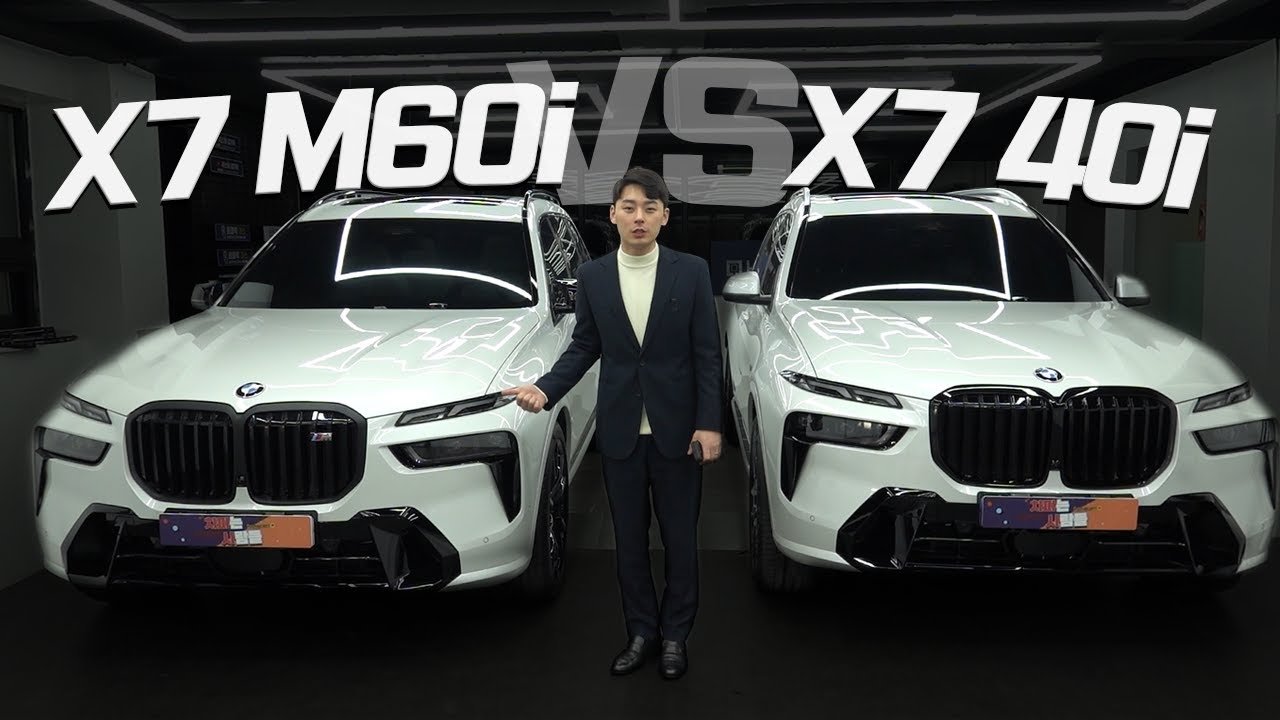 BMW X7 M60i VS X7 40i MSP 여러분의 선택은!!!???