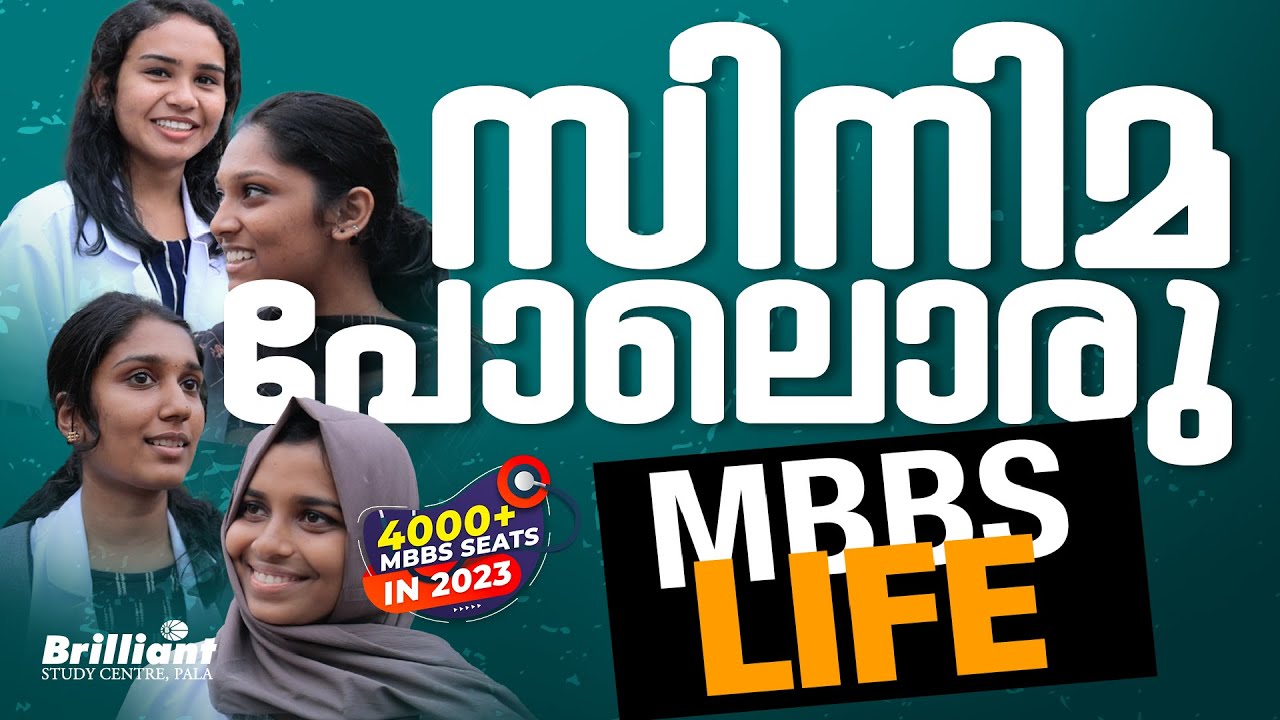 This MBBS life is exactly like a movie | Students of Govt. Medical College, Alappuzha