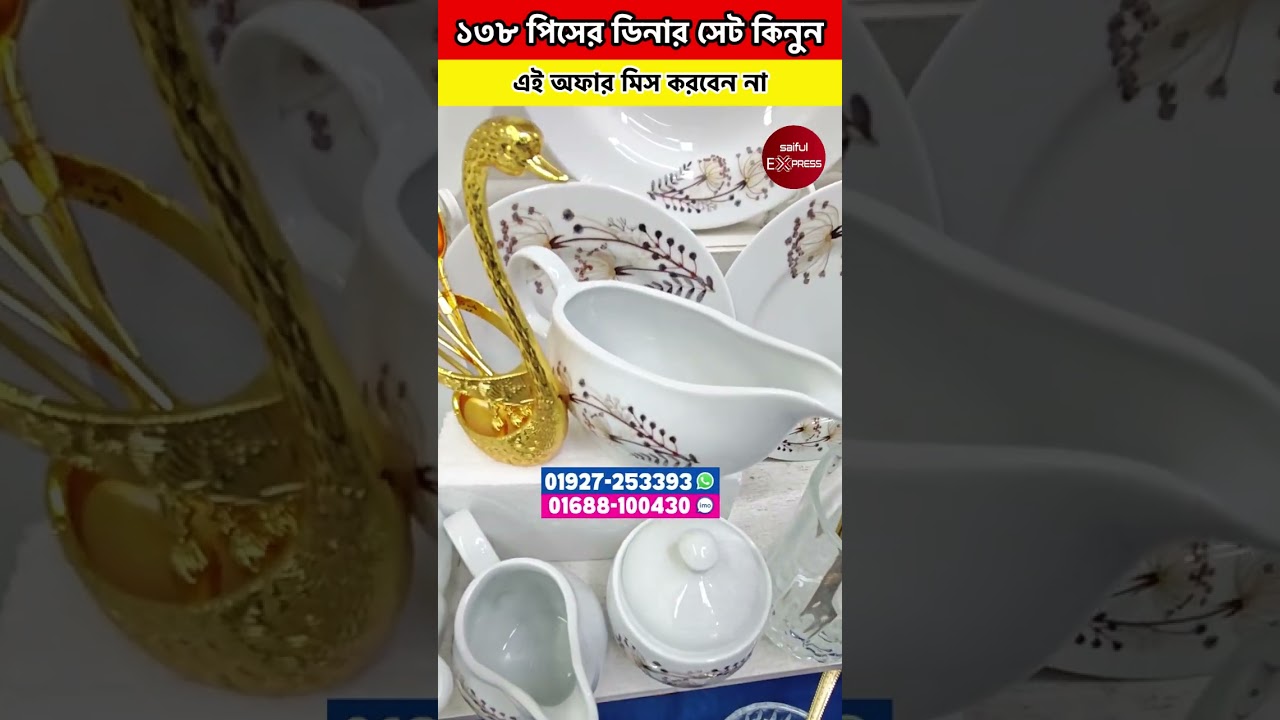Dinner set price in bd 2025