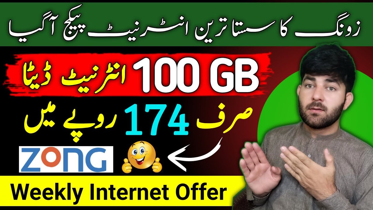 Zong 100GB Internet Package 2024 | Zong Cheapest Internet Offer | Zong 100GB Internet in Rs.174