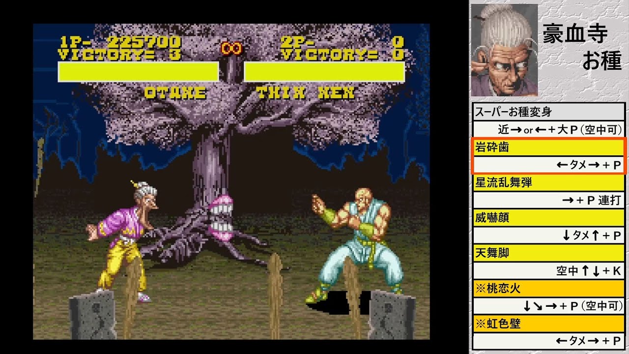 [Коллекция специальных приемов] Gouketsuji Clan (версия Super Famicom)