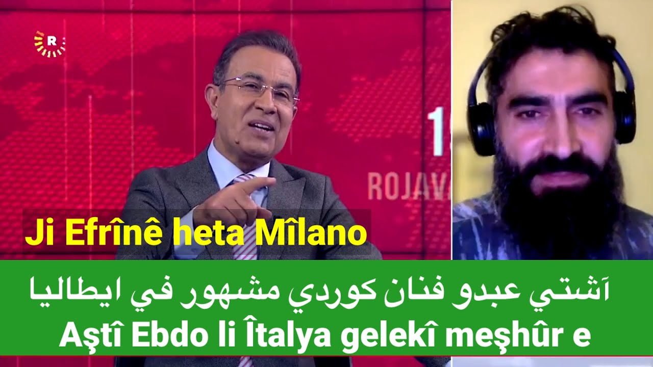 آشتي عبدو فنان كوردي مشهور في  ايطاليا Ji Efrînê heta Mîlano: Aştî Ebdo li Îtalya gelekî meşhûr e