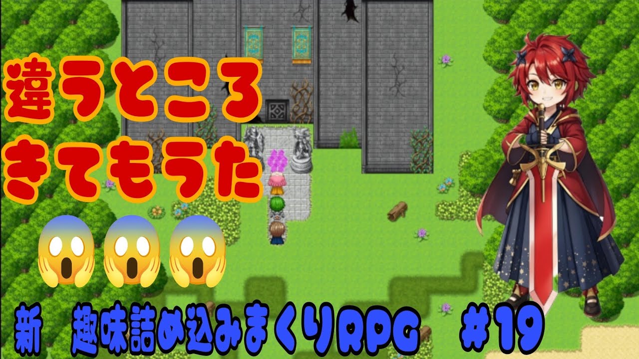 趣味詰め込みまくりRPG～新進気鋭の少女勇者～　＃１９