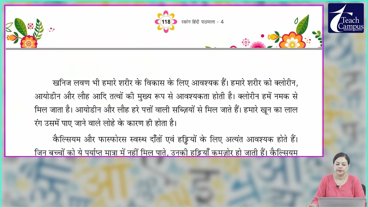 Ch 14 |Sangam Group of Publication | Hindi | Class 04 |Hamara Bhojan or Hamara Swasthy |For children