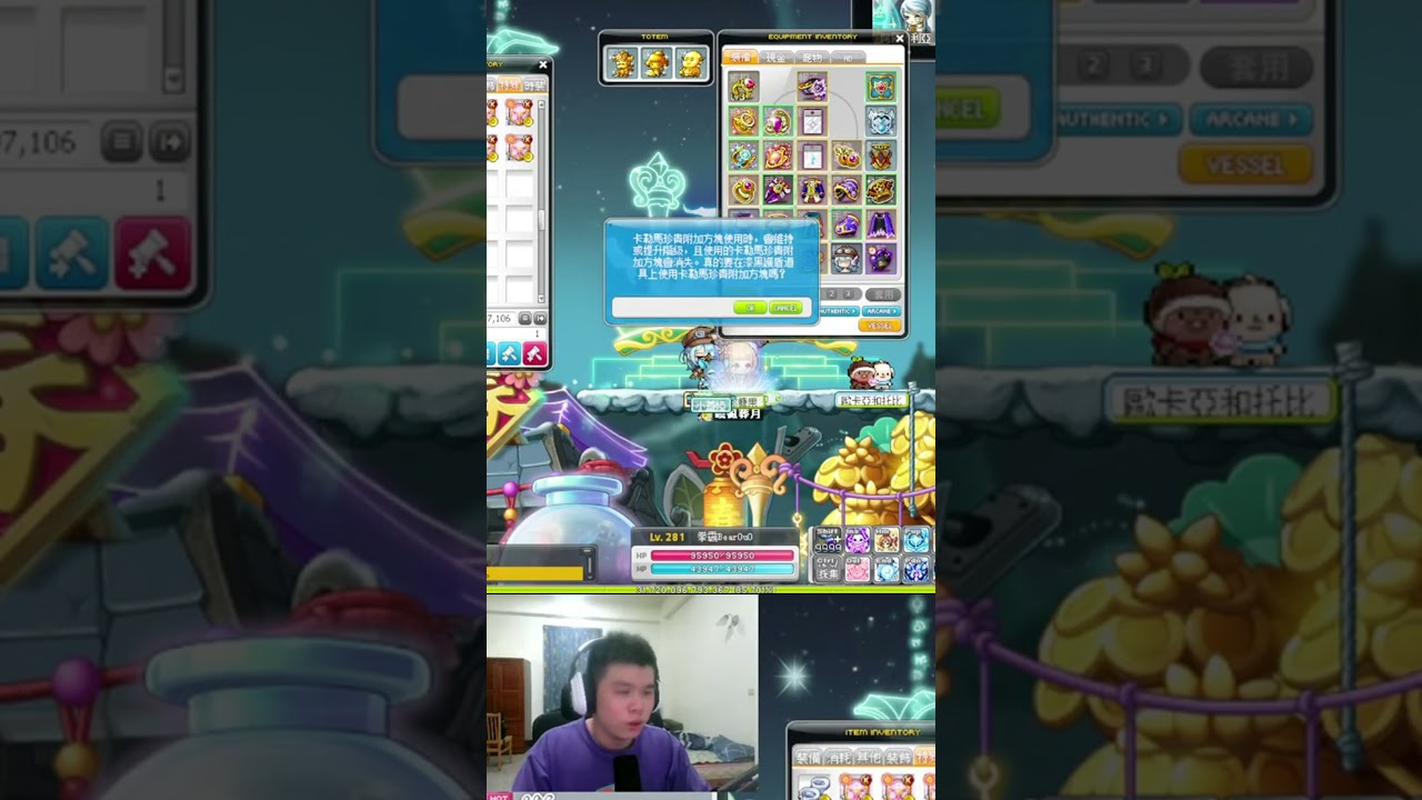 【新楓之谷】從零開始的無課分帳怎麼玩？用陽壽玩👍 #maplestory #新楓之谷 #無課 #拳霸