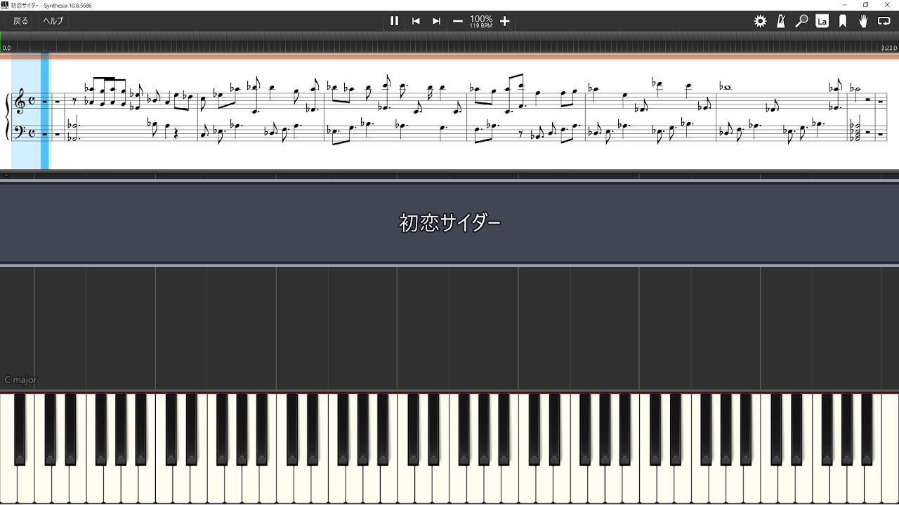 初恋サイダー/Buono! ピアノ　楽譜