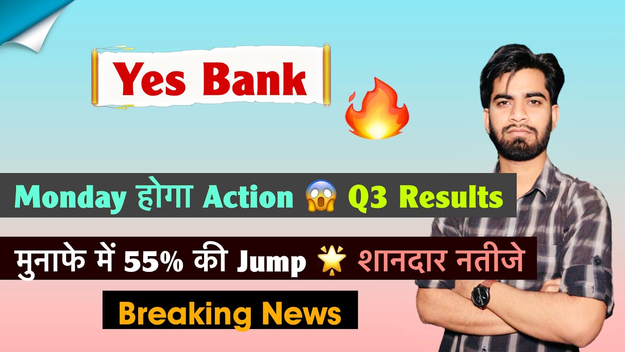 Monday होगा बड़ा Action 😱 Yes Bank Q3 Results Out 🔥Yes Bank Share 🌟 Profit Up 55% ‼️ Breaking News